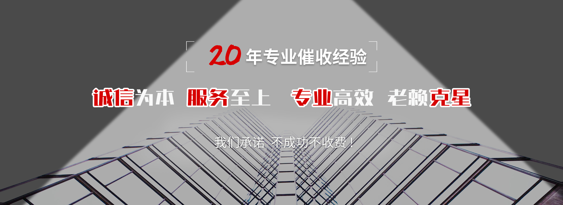 潮南收账公司